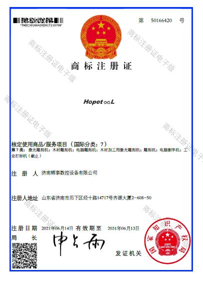 商標(biāo)證書(shū)